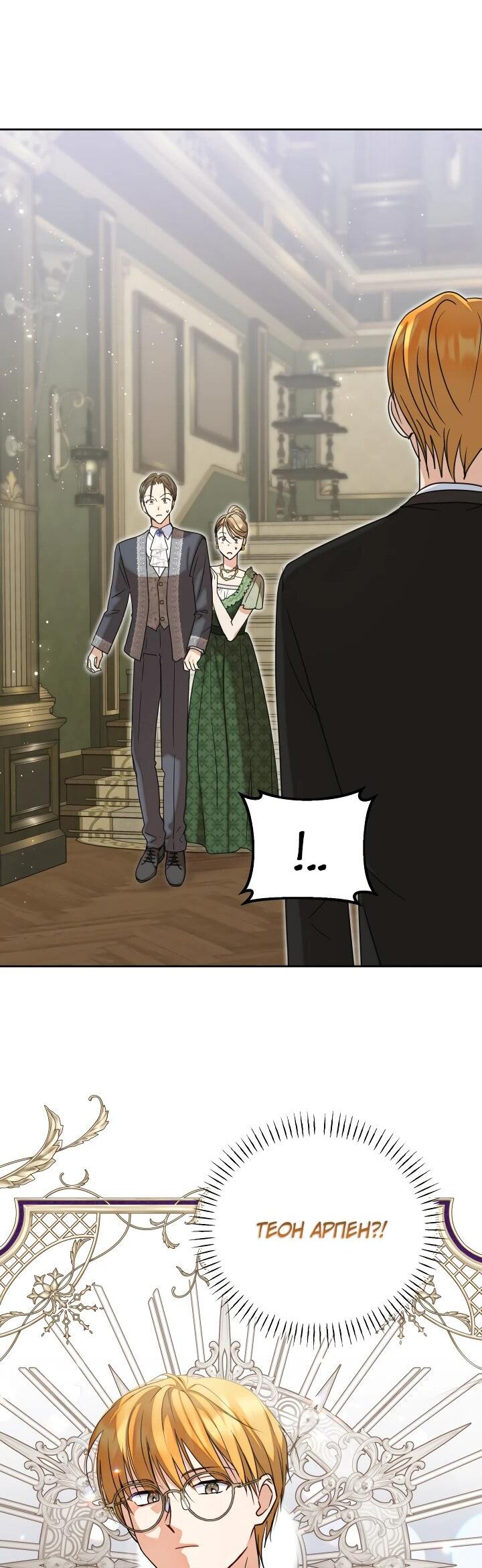 Манга Моя сестра, что была моим врагом, в этот раз любит меня - Глава 31 Страница 15