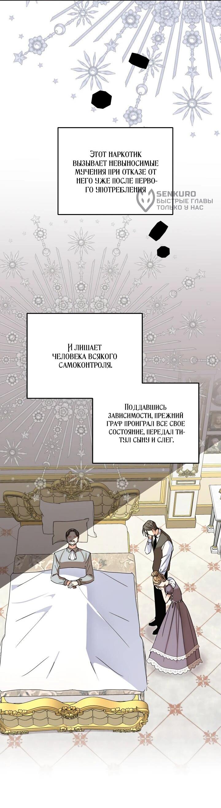 Манга Моя сестра, что была моим врагом, в этот раз любит меня - Глава 31 Страница 8