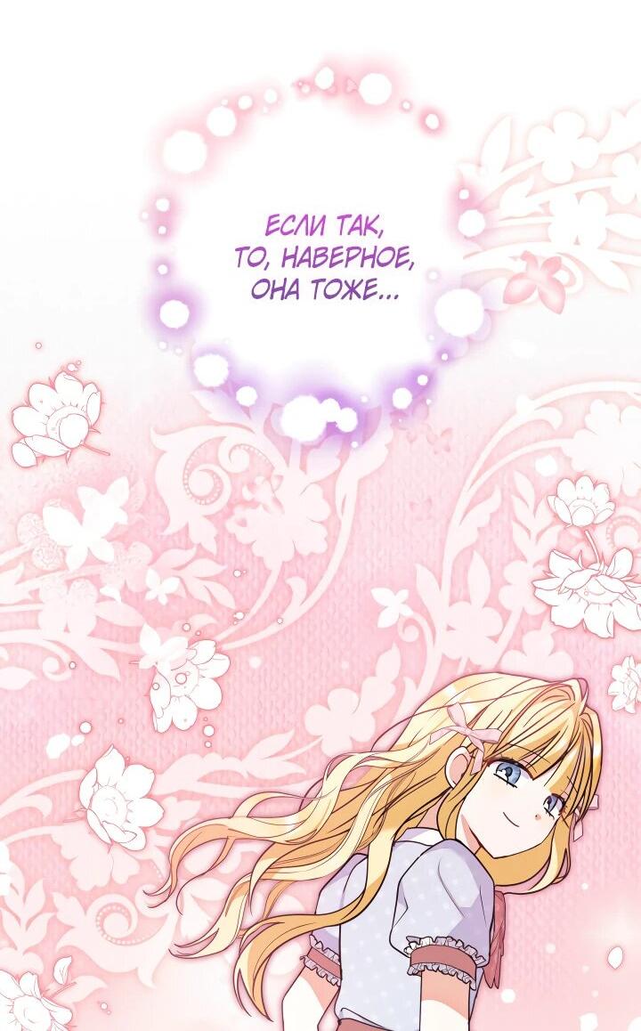 Манга Моя сестра, что была моим врагом, в этот раз любит меня - Глава 31 Страница 50