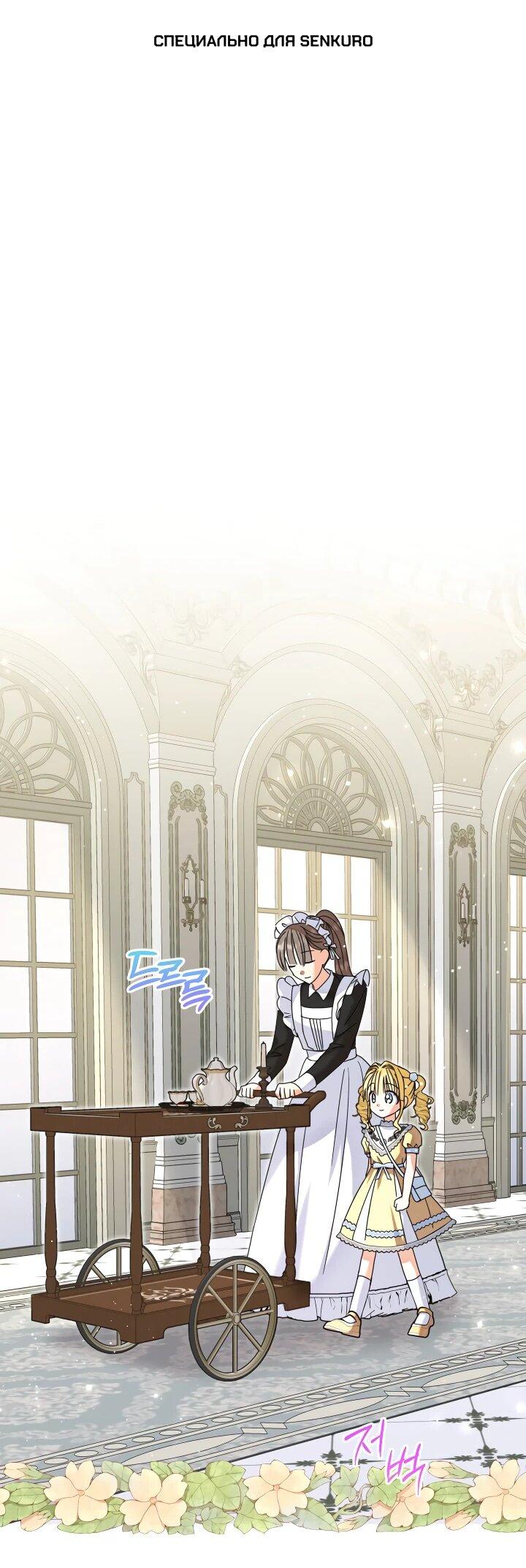 Манга Моя сестра, что была моим врагом, в этот раз любит меня - Глава 30 Страница 1