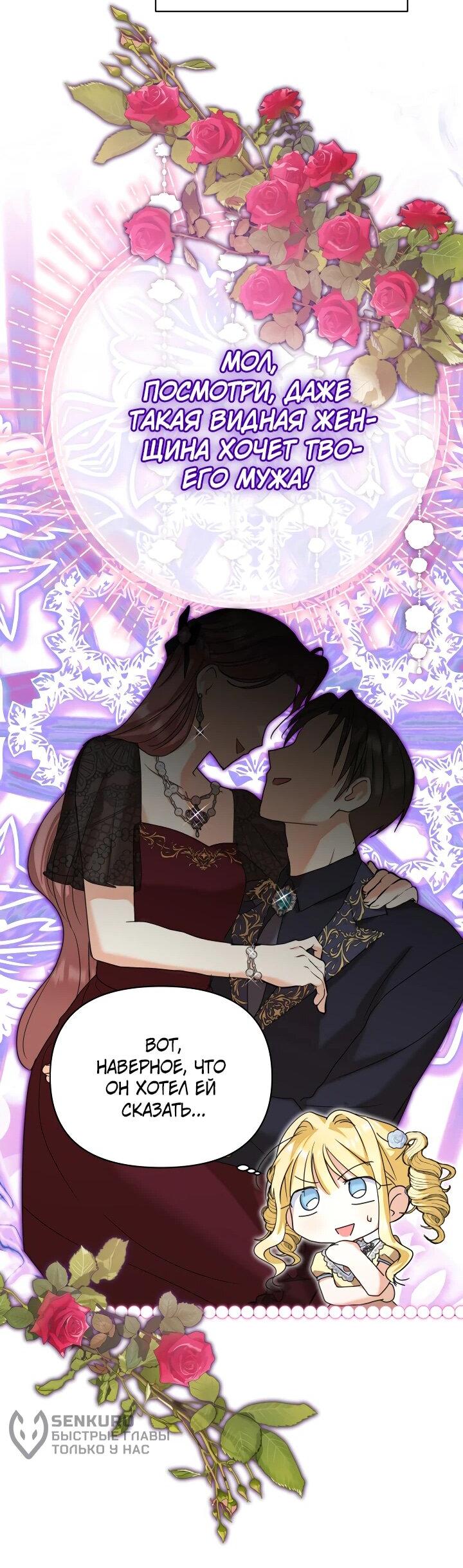 Манга Моя сестра, что была моим врагом, в этот раз любит меня - Глава 30 Страница 32