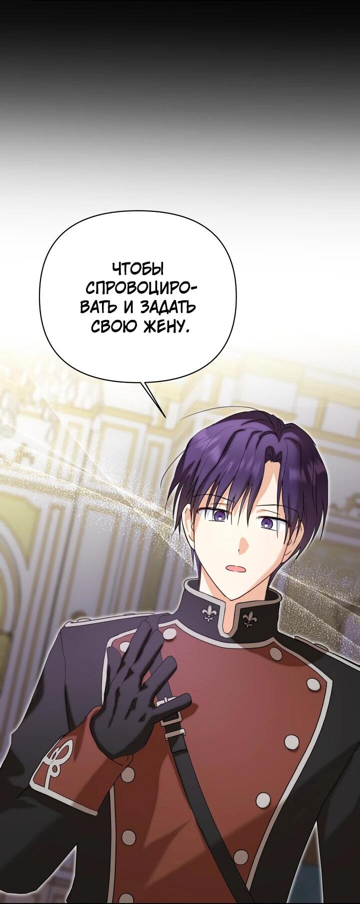 Манга Моя сестра, что была моим врагом, в этот раз любит меня - Глава 30 Страница 26