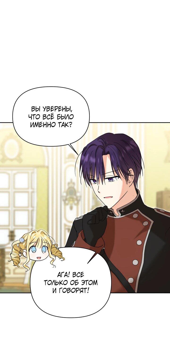 Манга Моя сестра, что была моим врагом, в этот раз любит меня - Глава 30 Страница 19