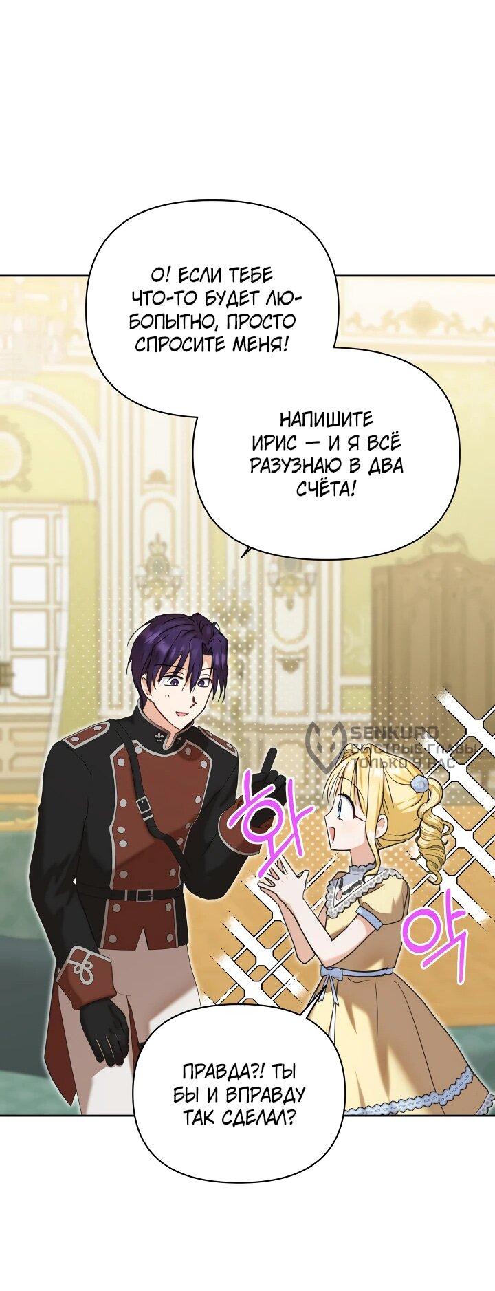 Манга Моя сестра, что была моим врагом, в этот раз любит меня - Глава 30 Страница 37