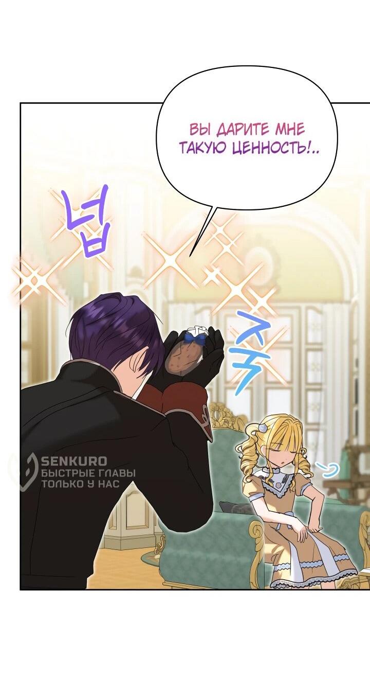 Манга Моя сестра, что была моим врагом, в этот раз любит меня - Глава 30 Страница 59