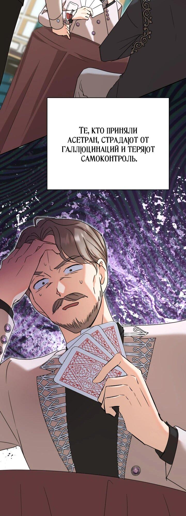 Манга Моя сестра, что была моим врагом, в этот раз любит меня - Глава 30 Страница 46