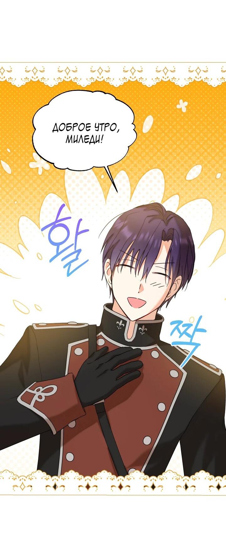 Манга Моя сестра, что была моим врагом, в этот раз любит меня - Глава 30 Страница 3