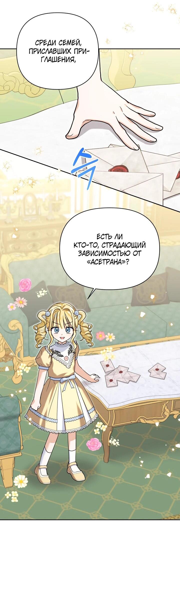 Манга Моя сестра, что была моим врагом, в этот раз любит меня - Глава 30 Страница 43