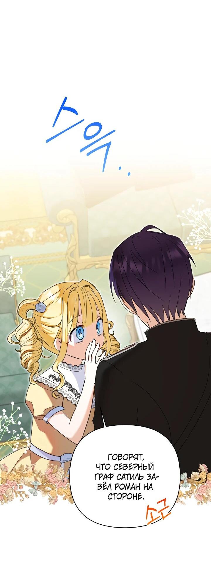 Манга Моя сестра, что была моим врагом, в этот раз любит меня - Глава 30 Страница 17