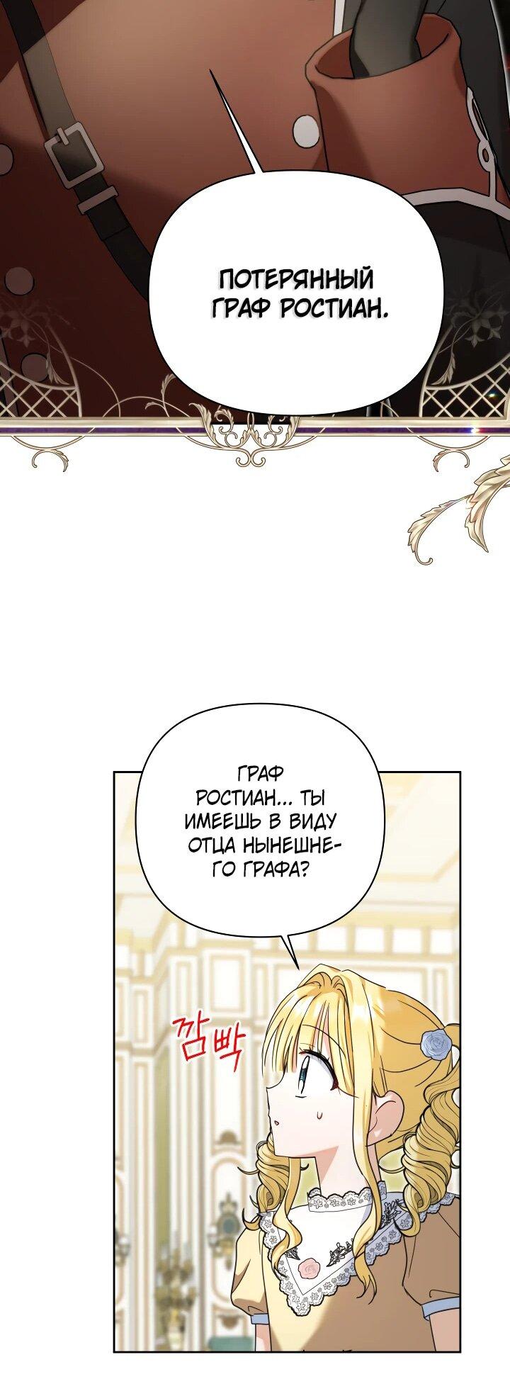 Манга Моя сестра, что была моим врагом, в этот раз любит меня - Глава 30 Страница 51