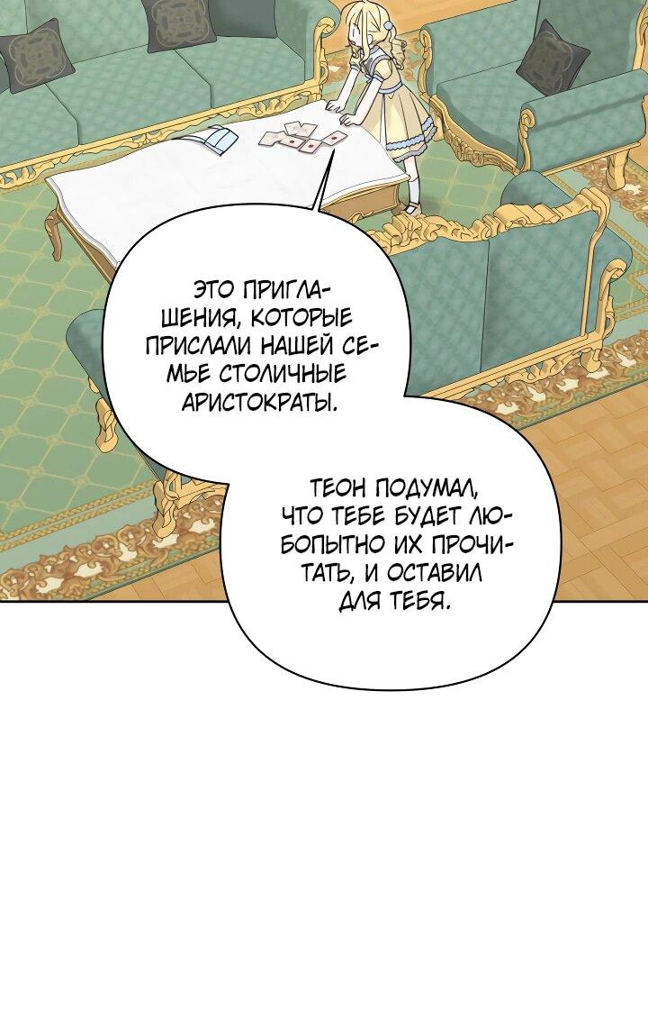 Манга Моя сестра, что была моим врагом, в этот раз любит меня - Глава 30 Страница 13