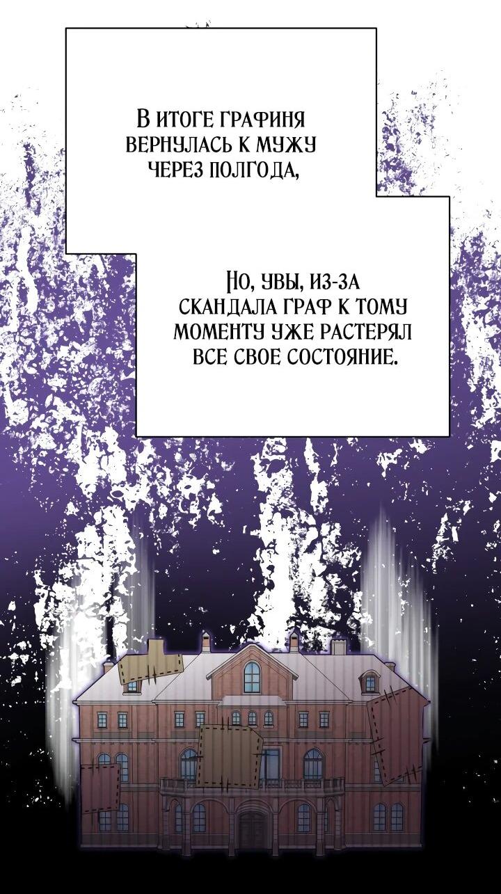 Манга Моя сестра, что была моим врагом, в этот раз любит меня - Глава 30 Страница 33