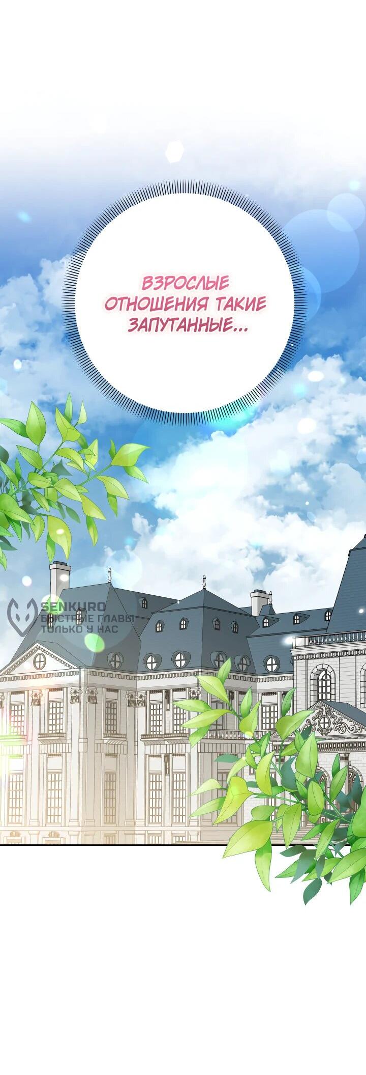 Манга Моя сестра, что была моим врагом, в этот раз любит меня - Глава 30 Страница 10