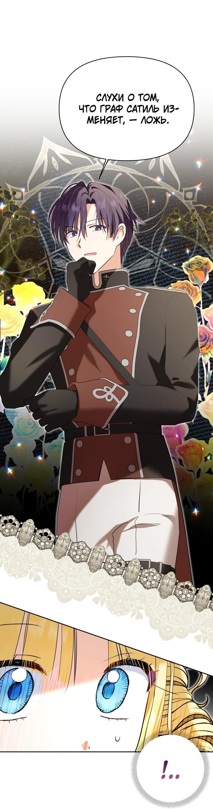 Манга Моя сестра, что была моим врагом, в этот раз любит меня - Глава 30 Страница 22