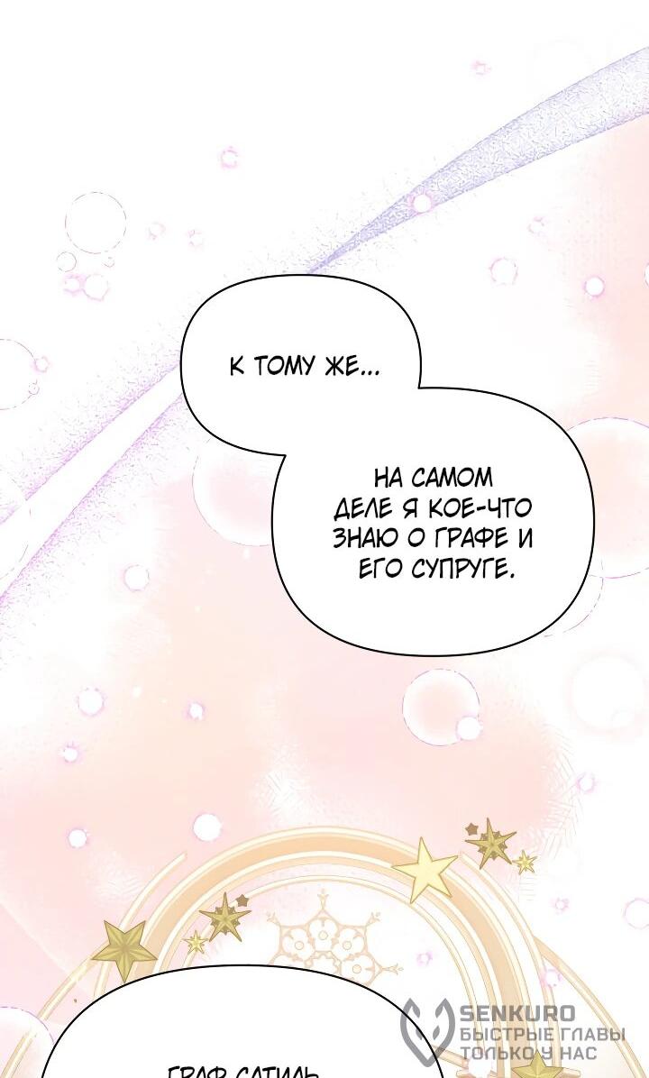 Манга Моя сестра, что была моим врагом, в этот раз любит меня - Глава 30 Страница 24