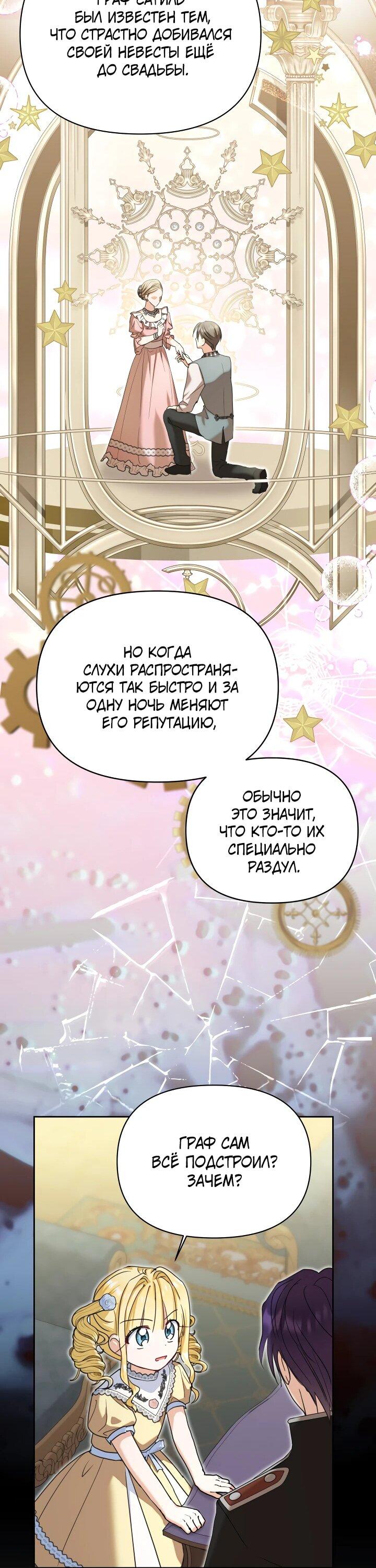 Манга Моя сестра, что была моим врагом, в этот раз любит меня - Глава 30 Страница 25