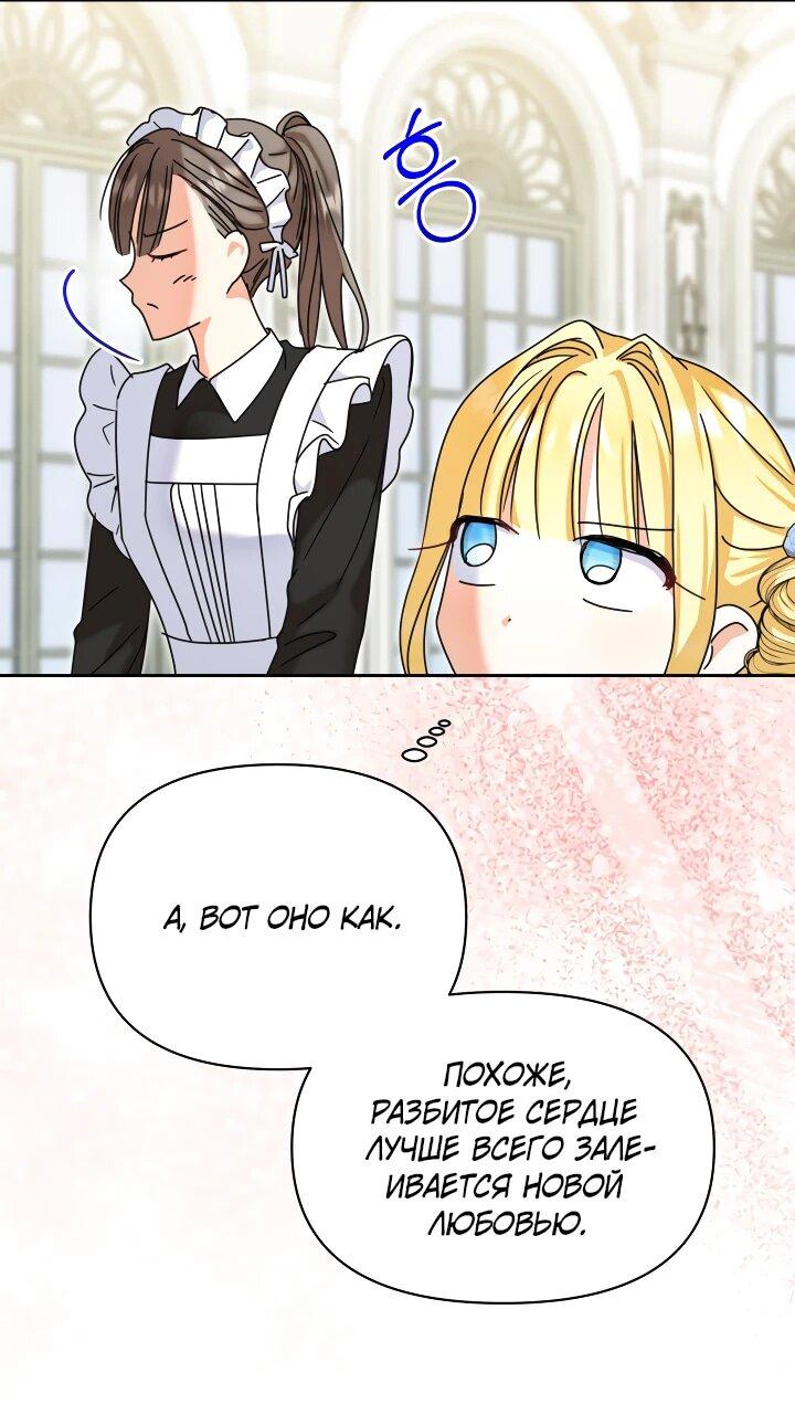 Манга Моя сестра, что была моим врагом, в этот раз любит меня - Глава 30 Страница 8