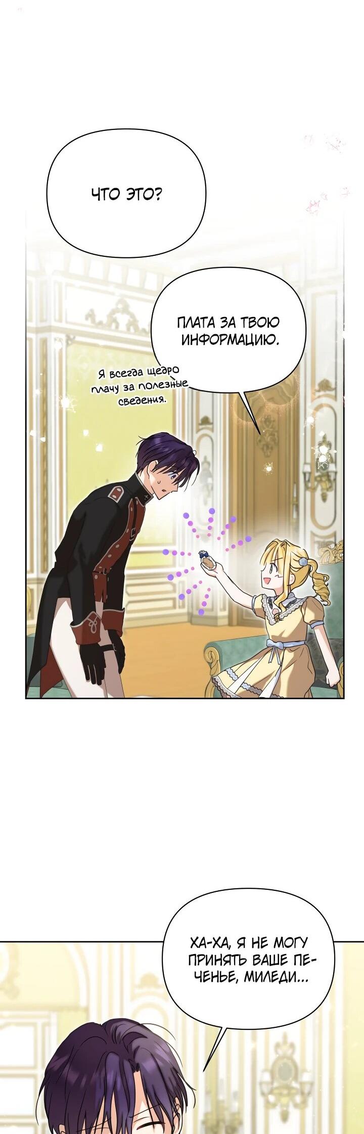 Манга Моя сестра, что была моим врагом, в этот раз любит меня - Глава 30 Страница 56