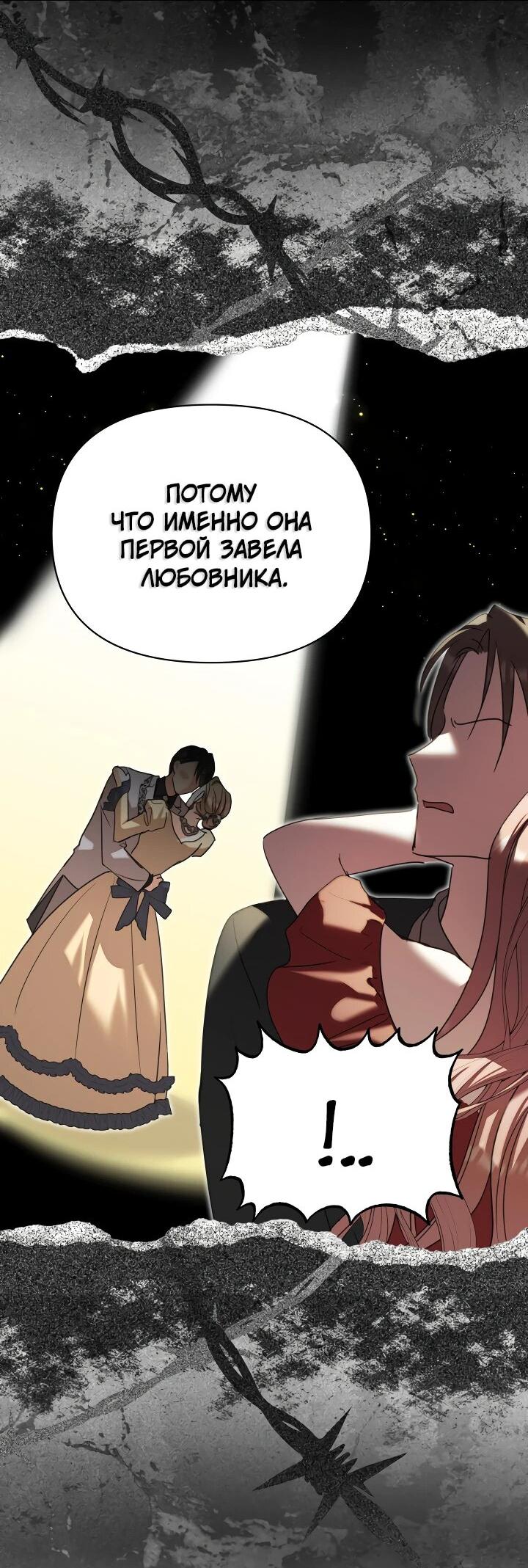 Манга Моя сестра, что была моим врагом, в этот раз любит меня - Глава 30 Страница 27