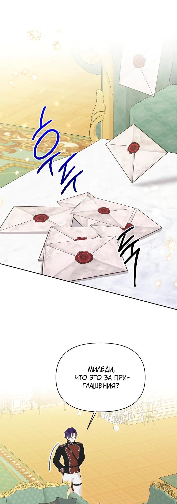 Манга Моя сестра, что была моим врагом, в этот раз любит меня - Глава 30 Страница 12