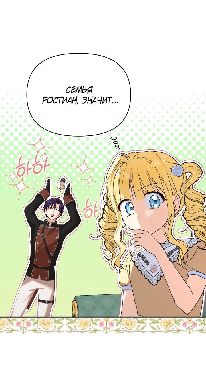 Манга Моя сестра, что была моим врагом, в этот раз любит меня - Глава 30 Страница 60