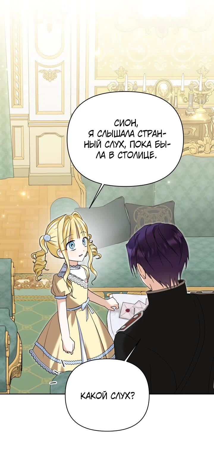 Манга Моя сестра, что была моим врагом, в этот раз любит меня - Глава 30 Страница 15