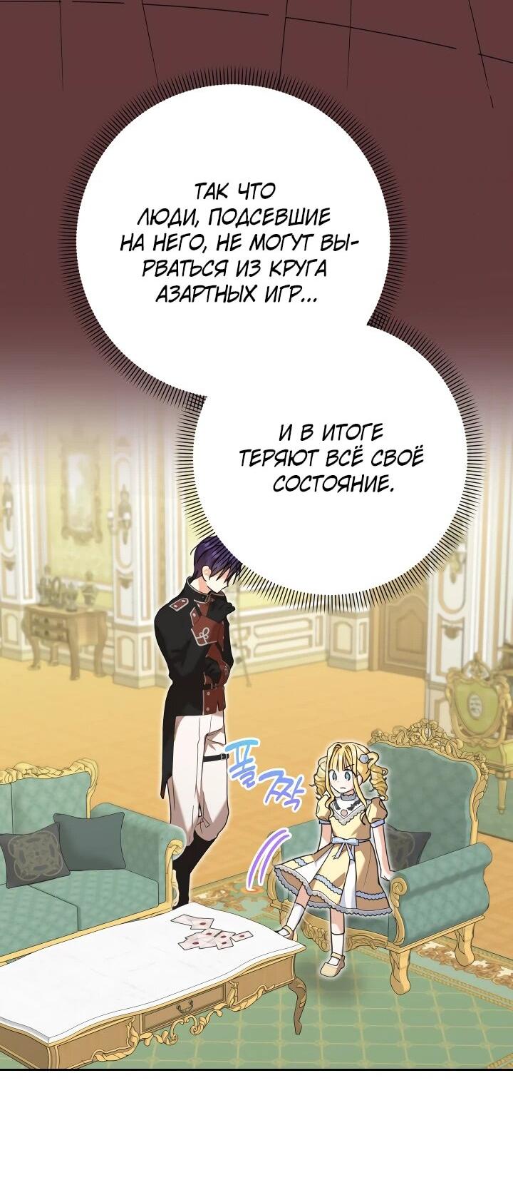 Манга Моя сестра, что была моим врагом, в этот раз любит меня - Глава 30 Страница 47