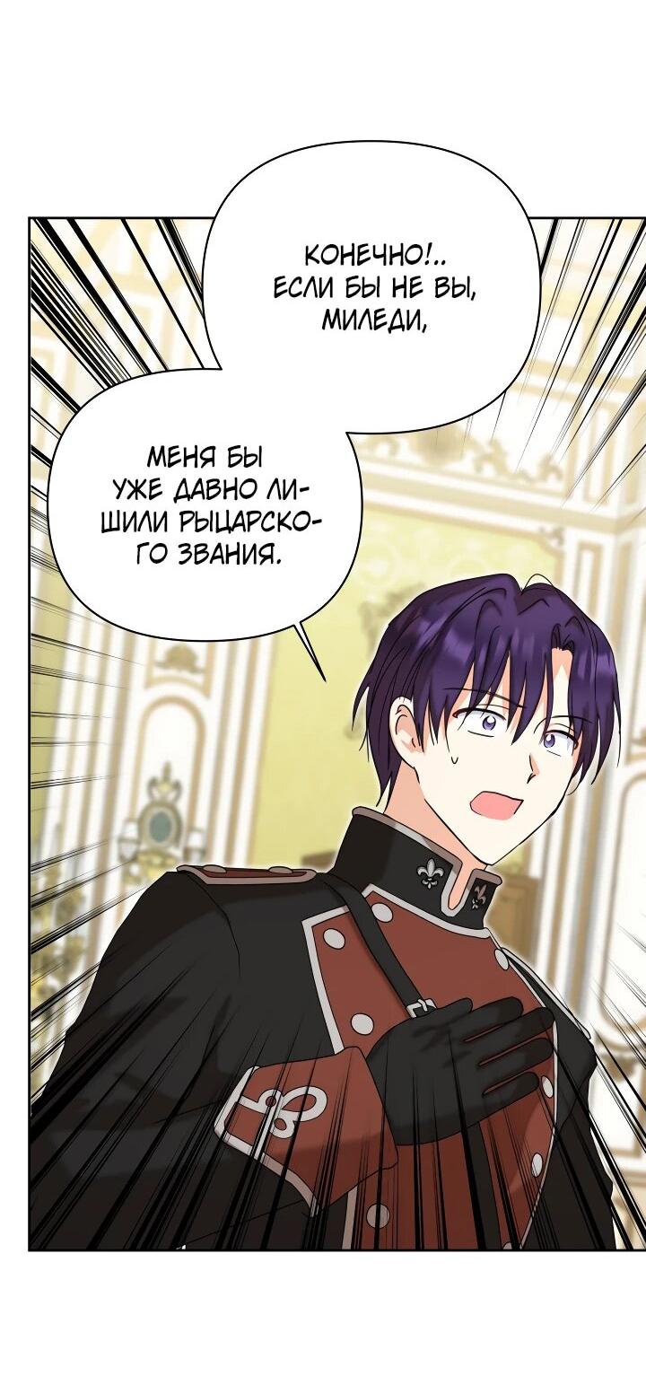 Манга Моя сестра, что была моим врагом, в этот раз любит меня - Глава 30 Страница 38