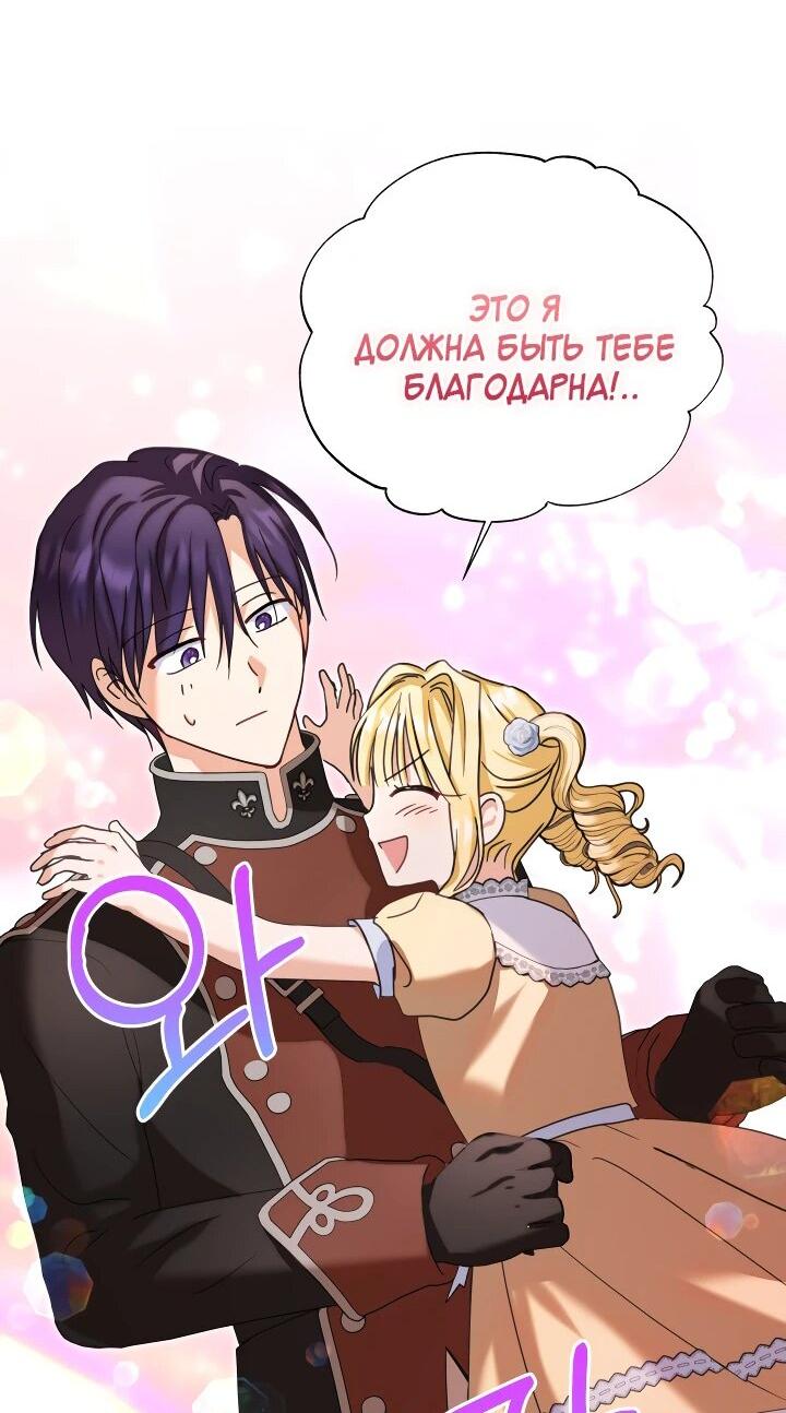 Манга Моя сестра, что была моим врагом, в этот раз любит меня - Глава 30 Страница 40