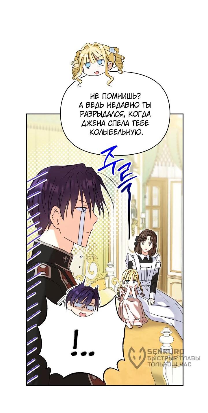 Манга Моя сестра, что была моим врагом, в этот раз любит меня - Глава 30 Страница 5