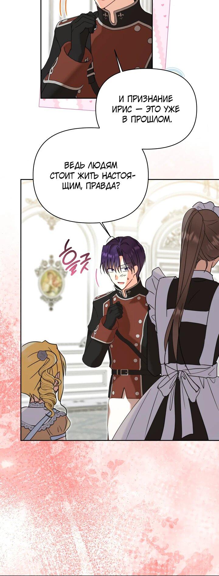 Манга Моя сестра, что была моим врагом, в этот раз любит меня - Глава 30 Страница 7