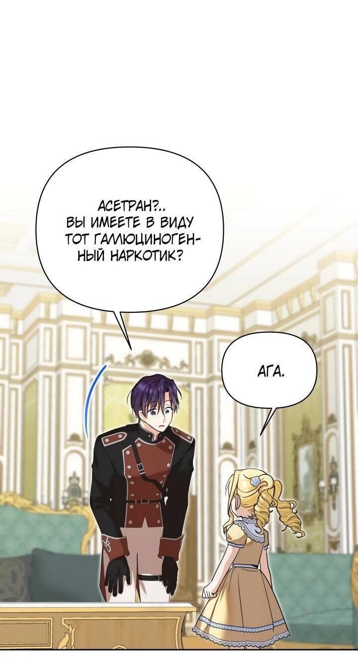 Манга Моя сестра, что была моим врагом, в этот раз любит меня - Глава 30 Страница 44