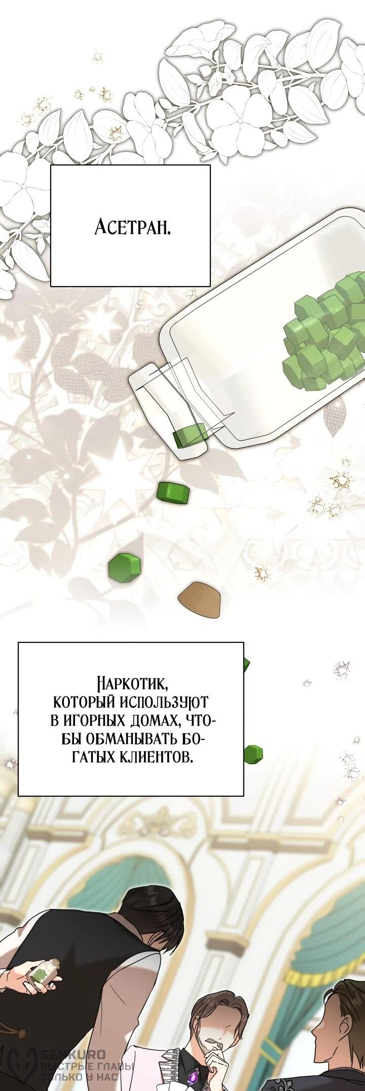 Манга Моя сестра, что была моим врагом, в этот раз любит меня - Глава 30 Страница 45