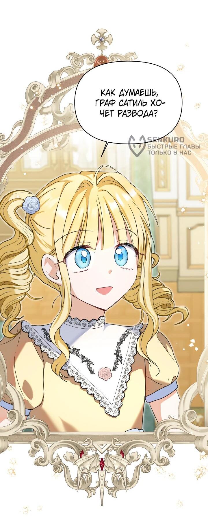 Манга Моя сестра, что была моим врагом, в этот раз любит меня - Глава 30 Страница 20