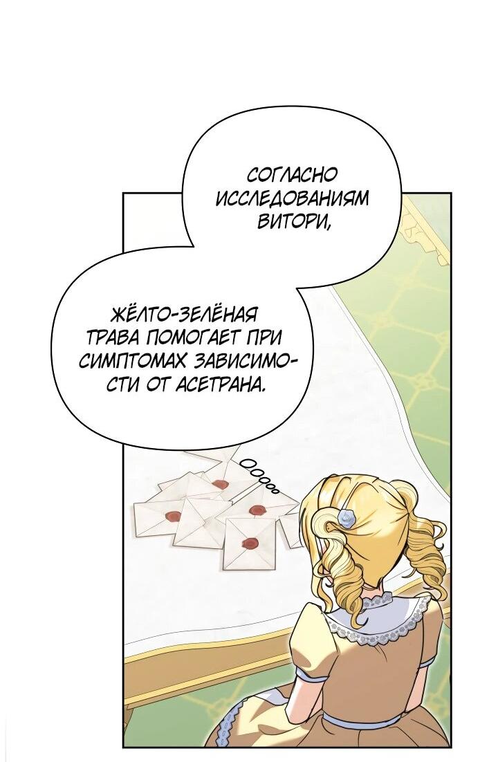 Манга Моя сестра, что была моим врагом, в этот раз любит меня - Глава 30 Страница 48