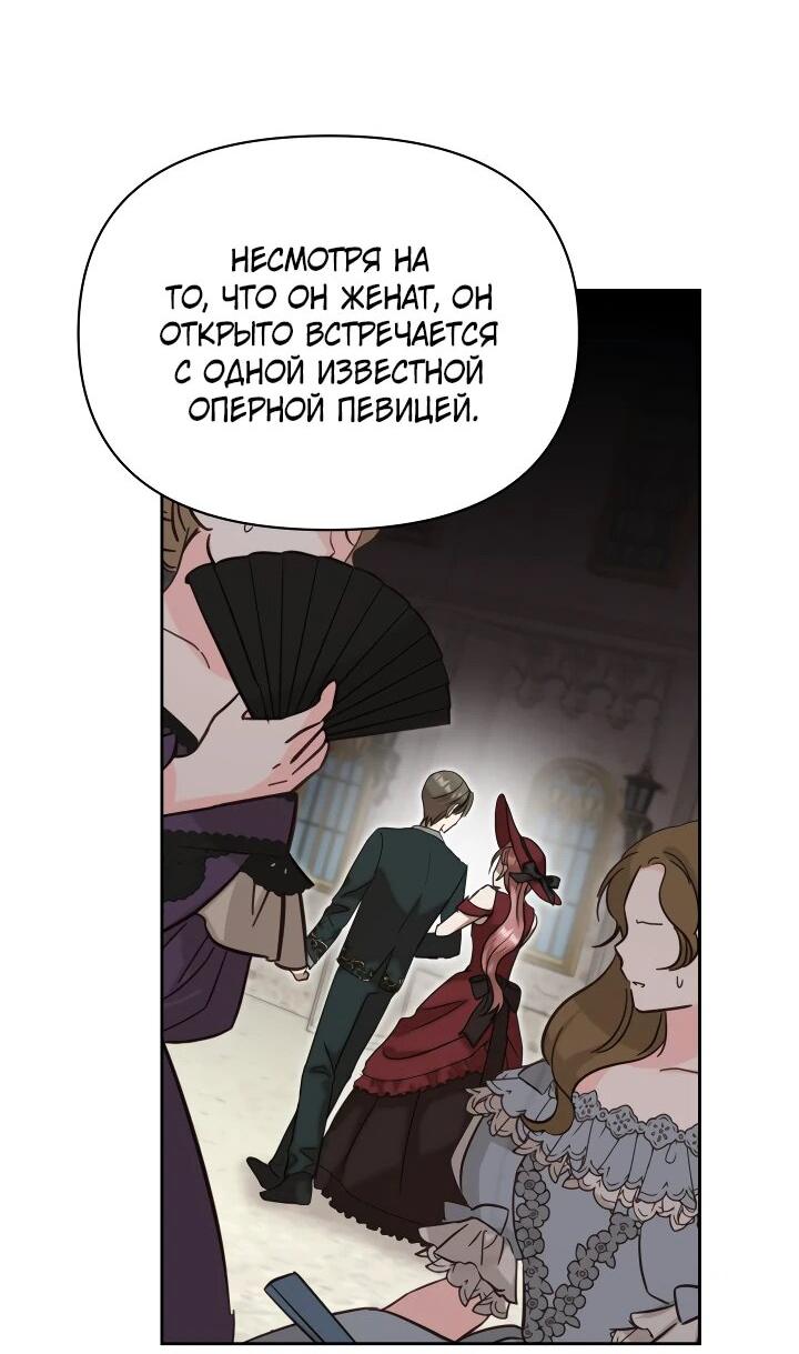 Манга Моя сестра, что была моим врагом, в этот раз любит меня - Глава 30 Страница 18