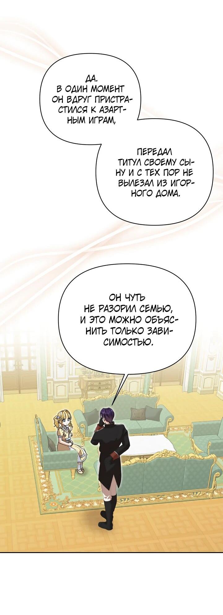 Манга Моя сестра, что была моим врагом, в этот раз любит меня - Глава 30 Страница 52