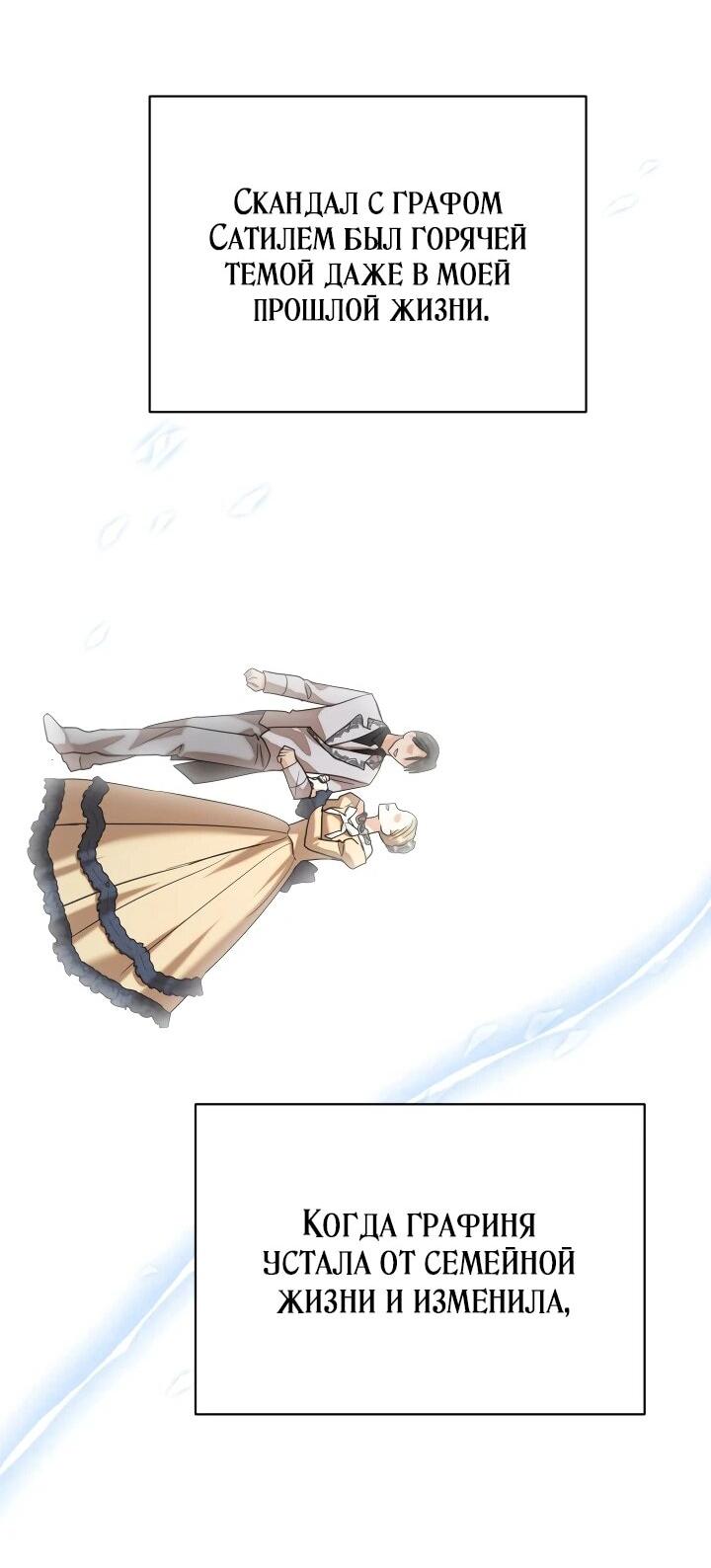 Манга Моя сестра, что была моим врагом, в этот раз любит меня - Глава 30 Страница 30