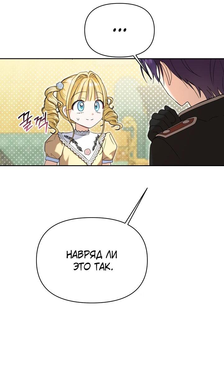 Манга Моя сестра, что была моим врагом, в этот раз любит меня - Глава 30 Страница 21