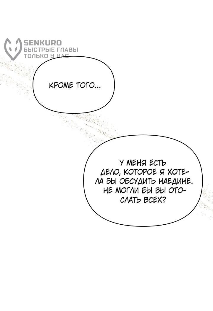 Манга Моя сестра, что была моим врагом, в этот раз любит меня - Глава 29 Страница 14