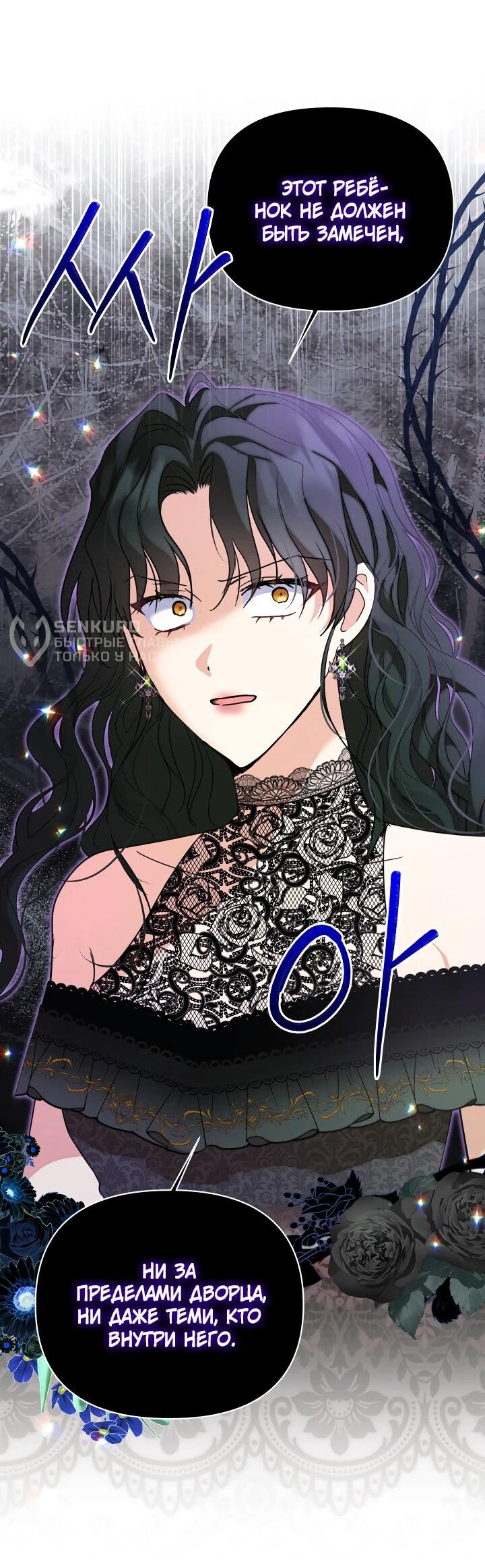 Манга Моя сестра, что была моим врагом, в этот раз любит меня - Глава 29 Страница 56