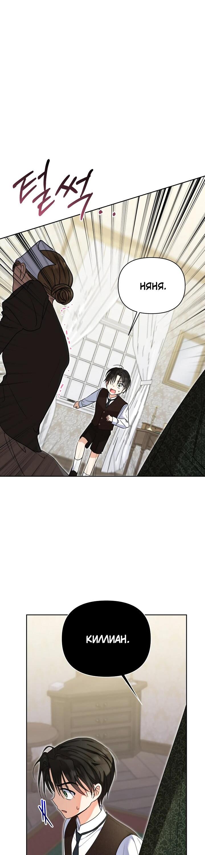 Манга Моя сестра, что была моим врагом, в этот раз любит меня - Глава 29 Страница 37