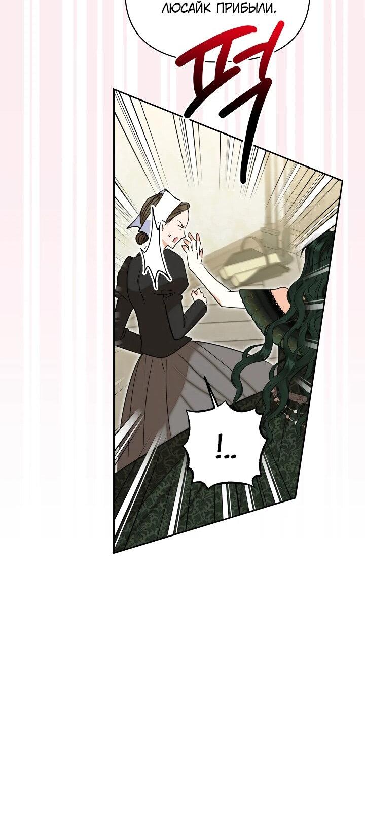 Манга Моя сестра, что была моим врагом, в этот раз любит меня - Глава 29 Страница 36