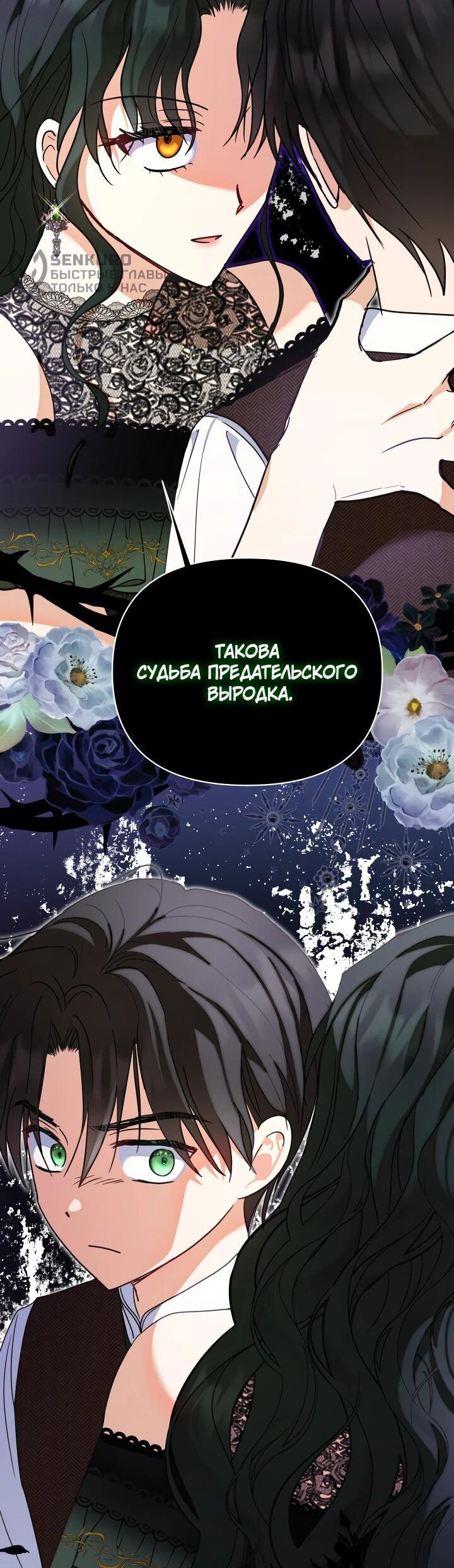 Манга Моя сестра, что была моим врагом, в этот раз любит меня - Глава 29 Страница 47