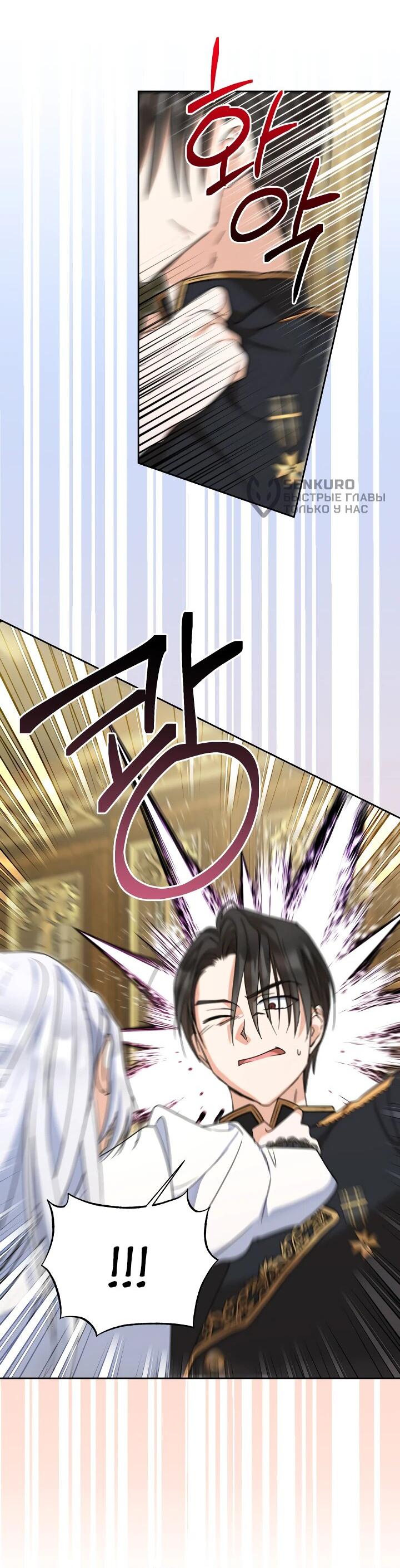 Манга Моя сестра, что была моим врагом, в этот раз любит меня - Глава 29 Страница 19