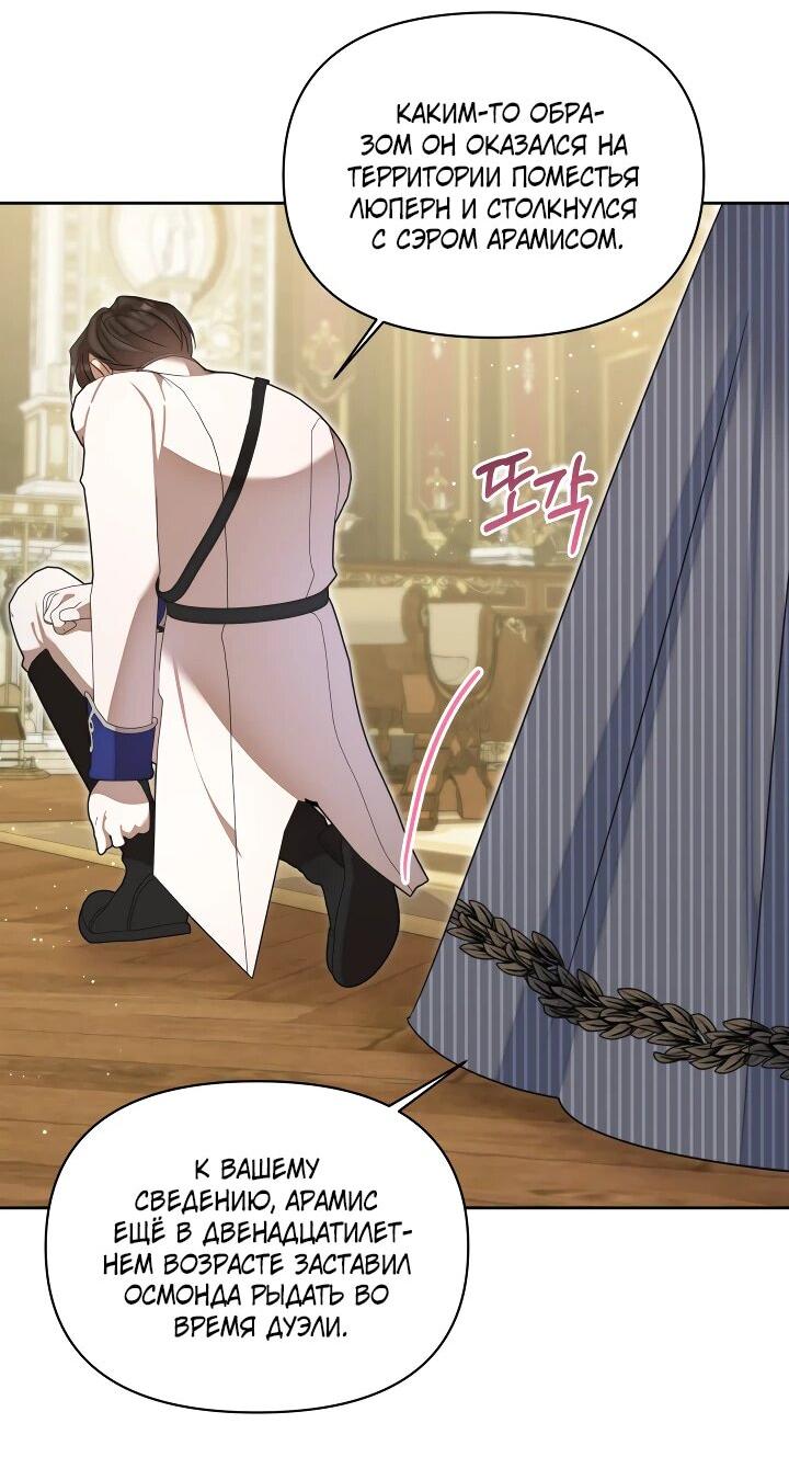 Манга Моя сестра, что была моим врагом, в этот раз любит меня - Глава 29 Страница 3