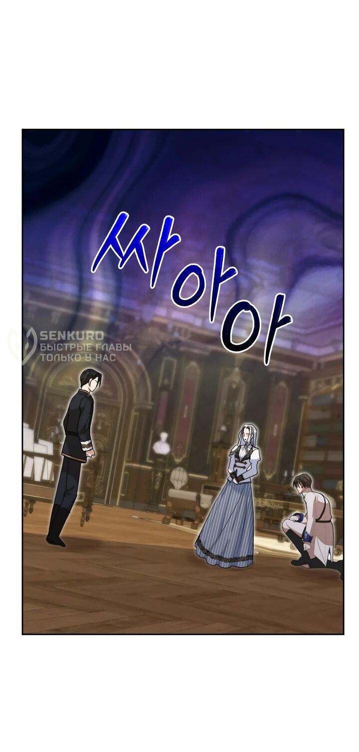 Манга Моя сестра, что была моим врагом, в этот раз любит меня - Глава 29 Страница 10