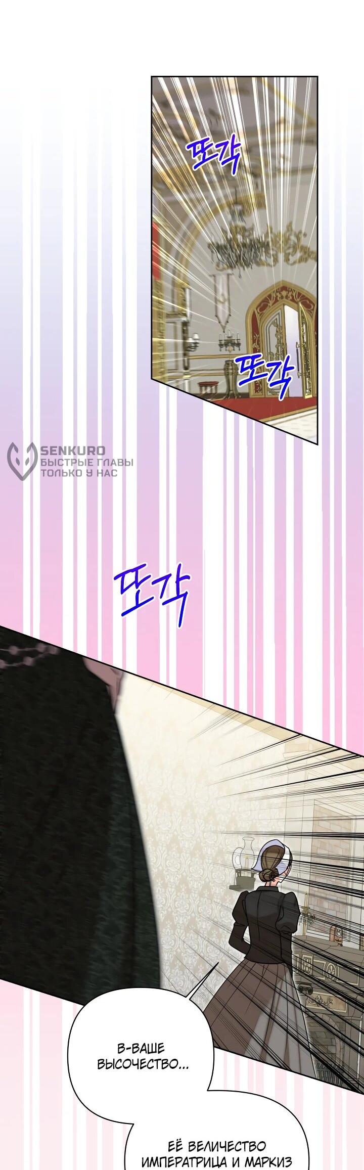 Манга Моя сестра, что была моим врагом, в этот раз любит меня - Глава 29 Страница 35