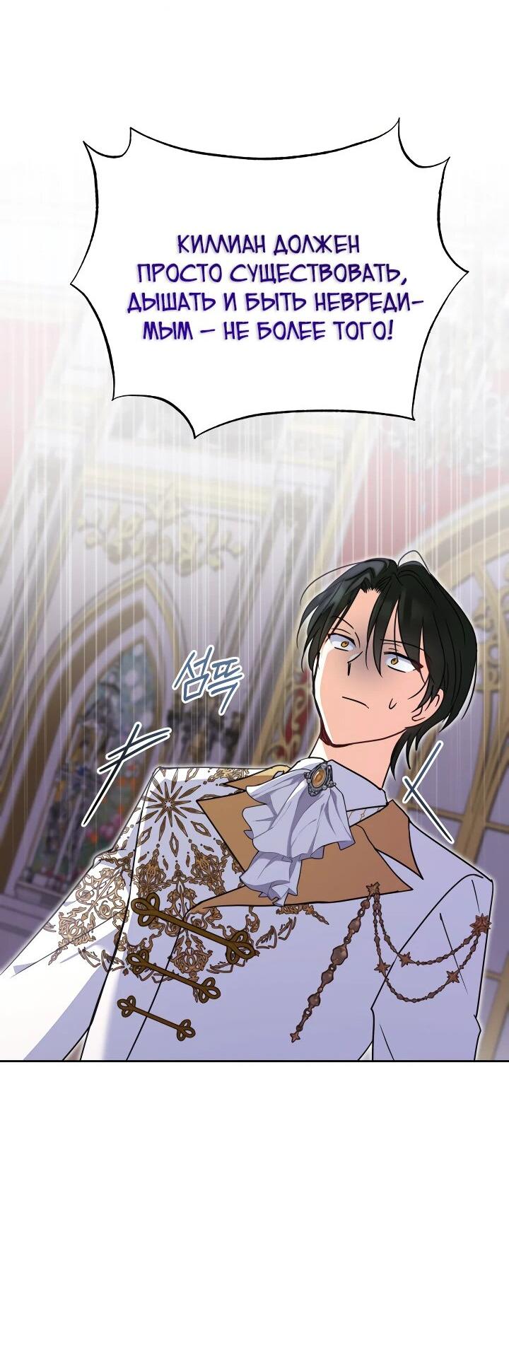 Манга Моя сестра, что была моим врагом, в этот раз любит меня - Глава 29 Страница 57