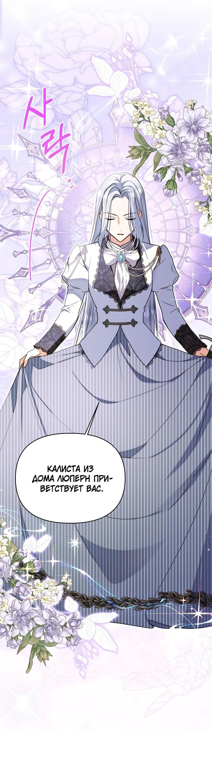 Манга Моя сестра, что была моим врагом, в этот раз любит меня - Глава 29 Страница 8